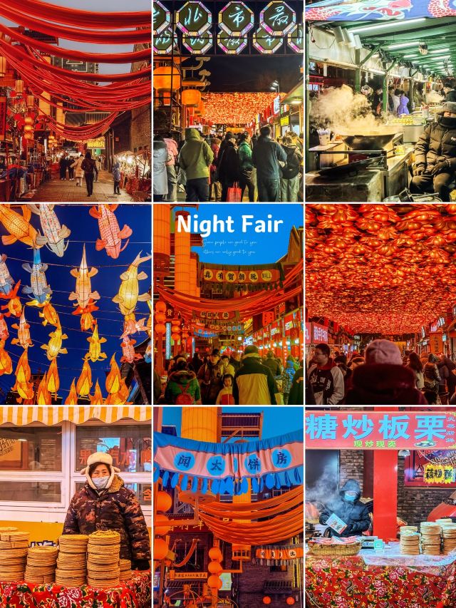 老北市旅行图片 1