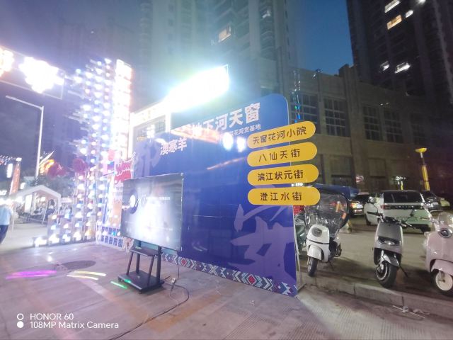 吞榜天窗旅行图片 6
