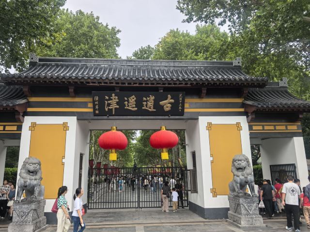 古逍遥津旅行图片 1