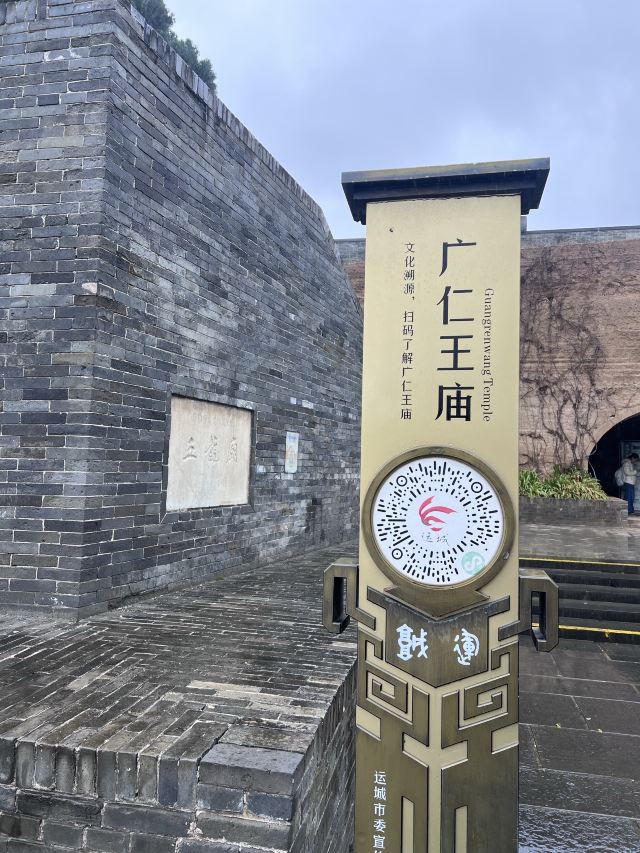 广仁王庙旅行图片 1