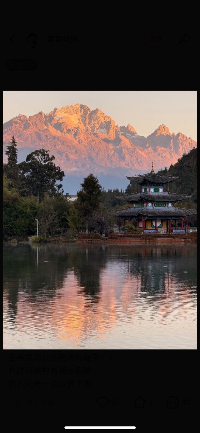 黑龙潭旅行图片 1