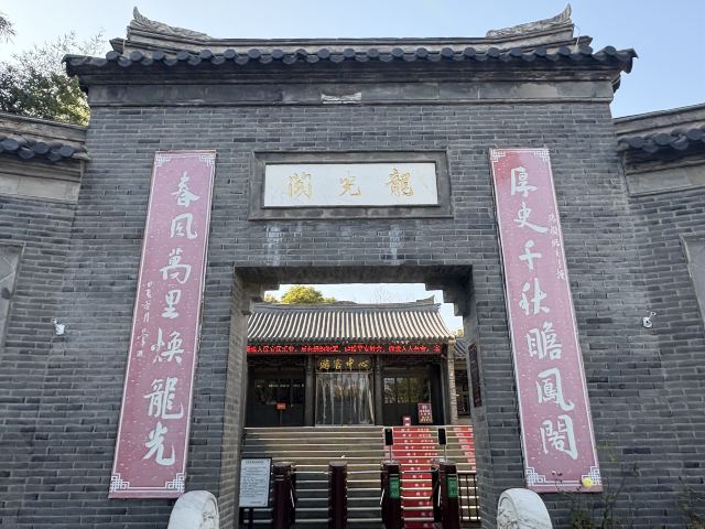 龙光阁旅行图片 1
