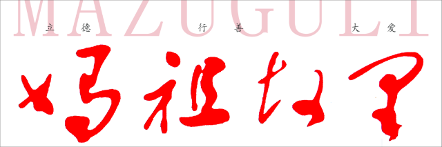 湄洲岛国家旅游度假区-湄洲妈祖祖庙旅行图片 3