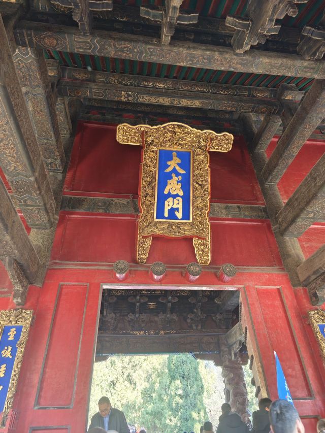 孔庙旅行图片 1