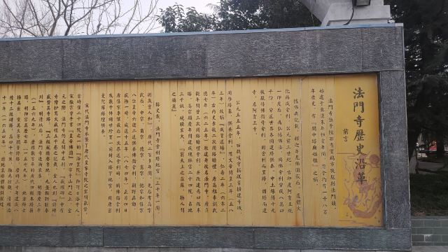 法门文化景区旅行图片 1