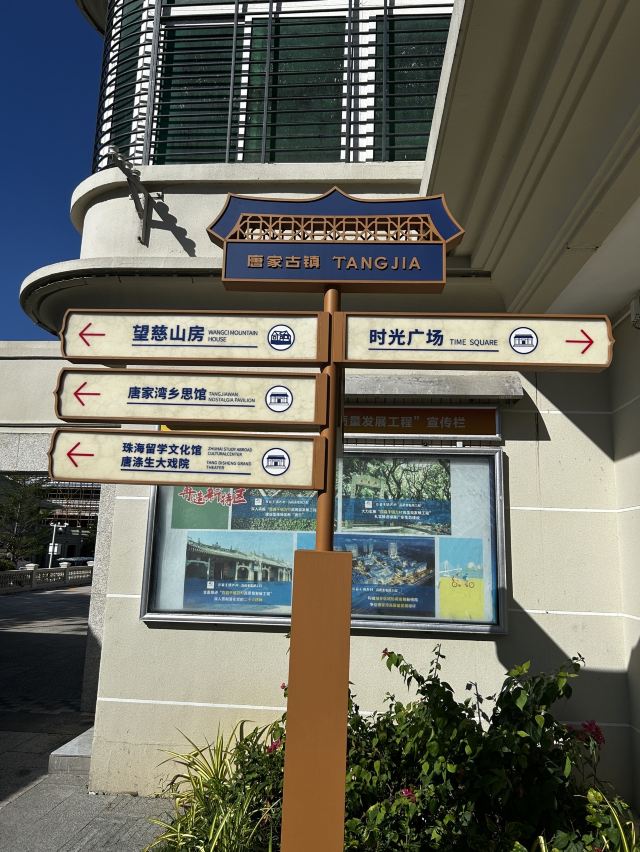 唐家古镇旅行图片 2