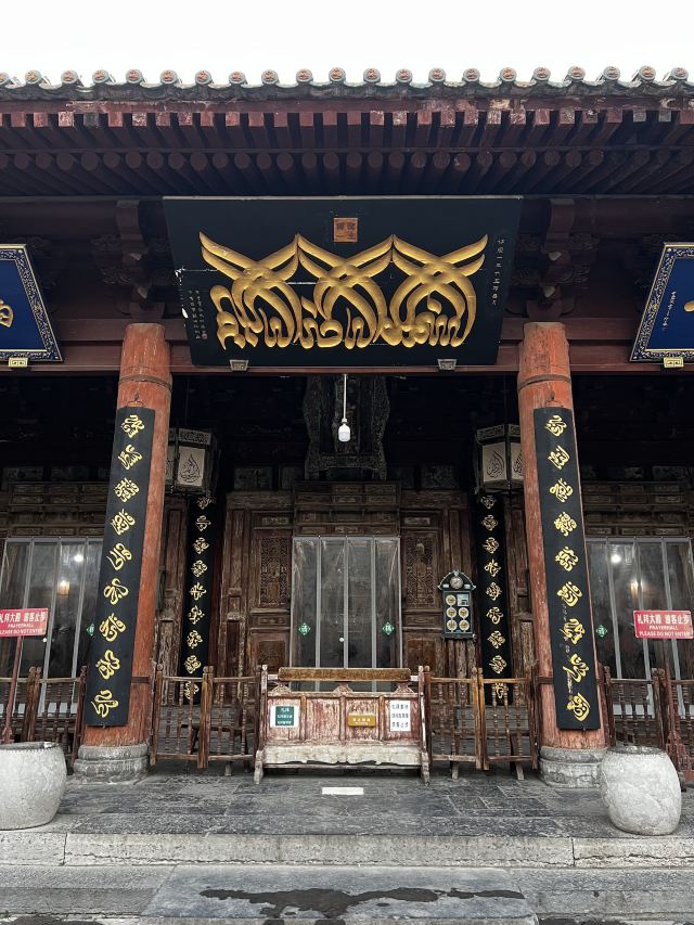 西安化觉巷清真大寺旅行图片 1