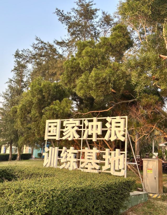日月湾海门游览区旅行图片 8