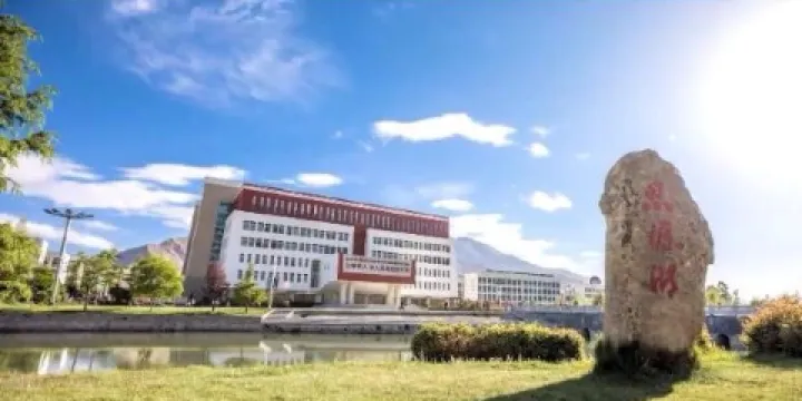 西藏大學（納金校區）
