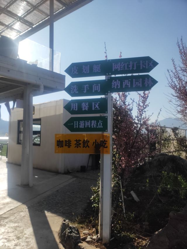 候鸟湾湿地旅行图片 1