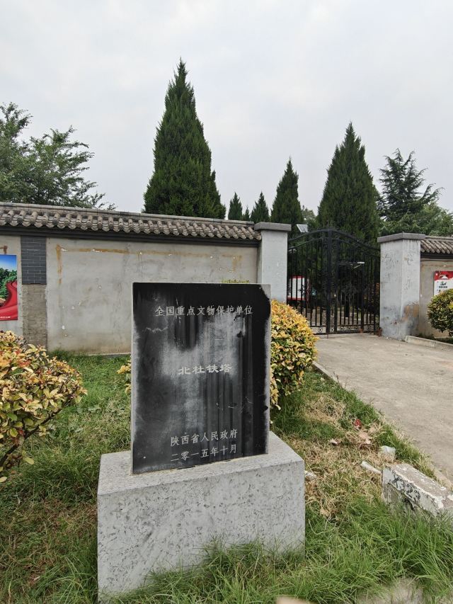 千佛铁塔旅行图片 3