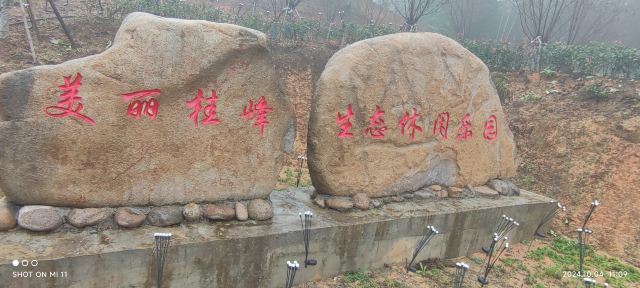 桂峰古村落景区旅行图片 1