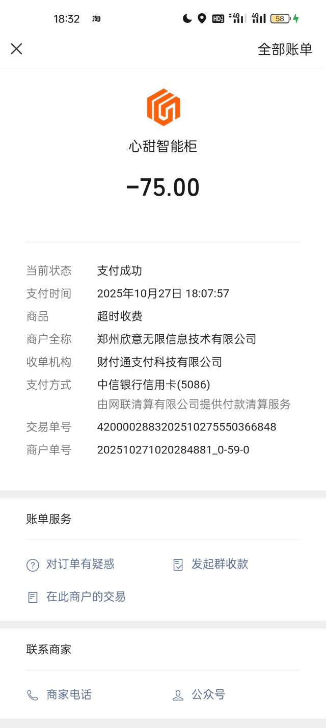 香山公园旅行图片 1