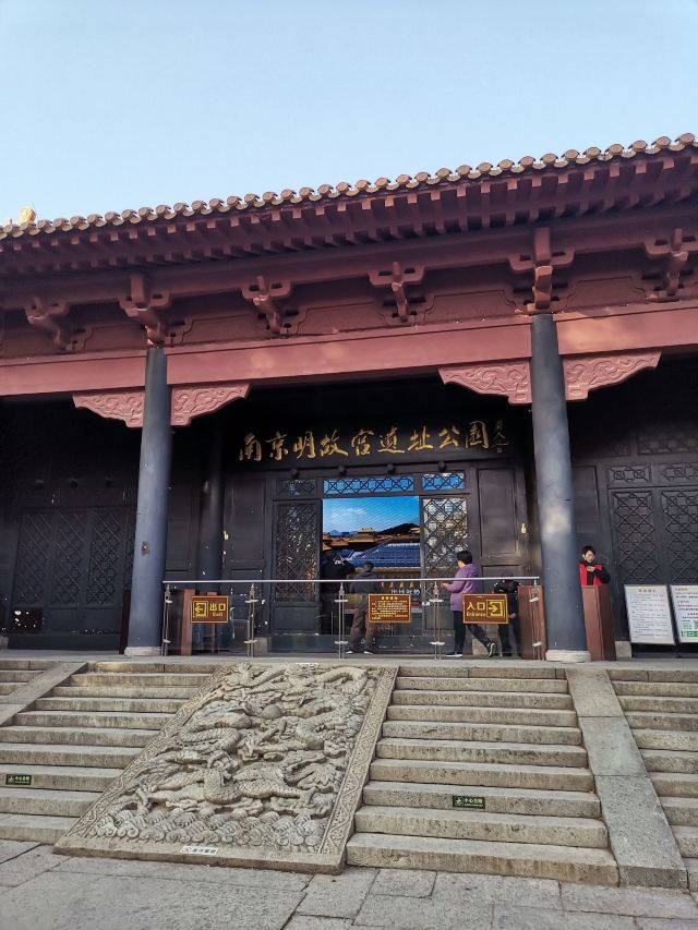 南京明故宫遗址公园旅行图片 1