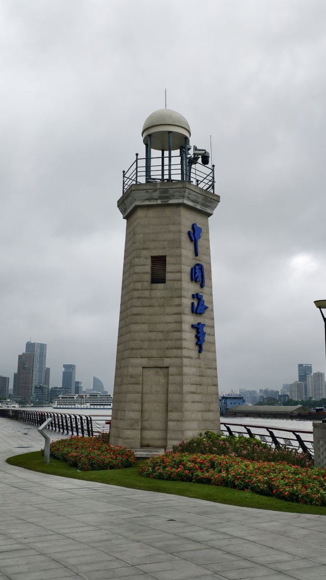北外滩航海公园旅行图片 2