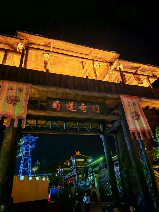 大蜀道不夜三国城旅行图片 1