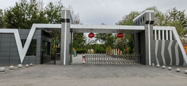 宪法公园旅行图片 2