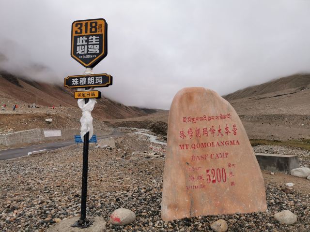 珠穆朗玛峰(不对外开放)旅行图片 2