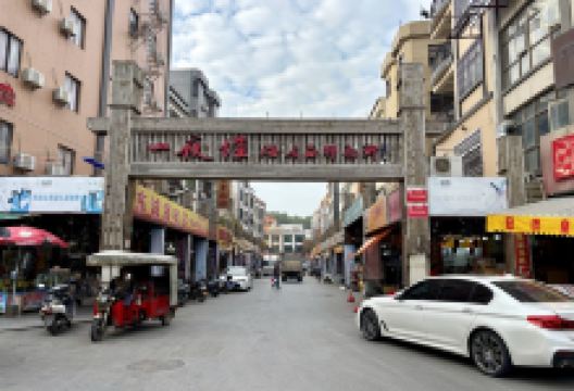 一夜埕海产品特色街购物图片