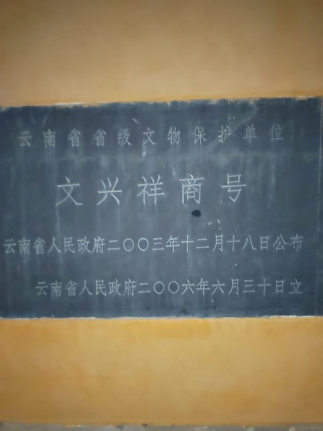 文兴祥旅行图片 4