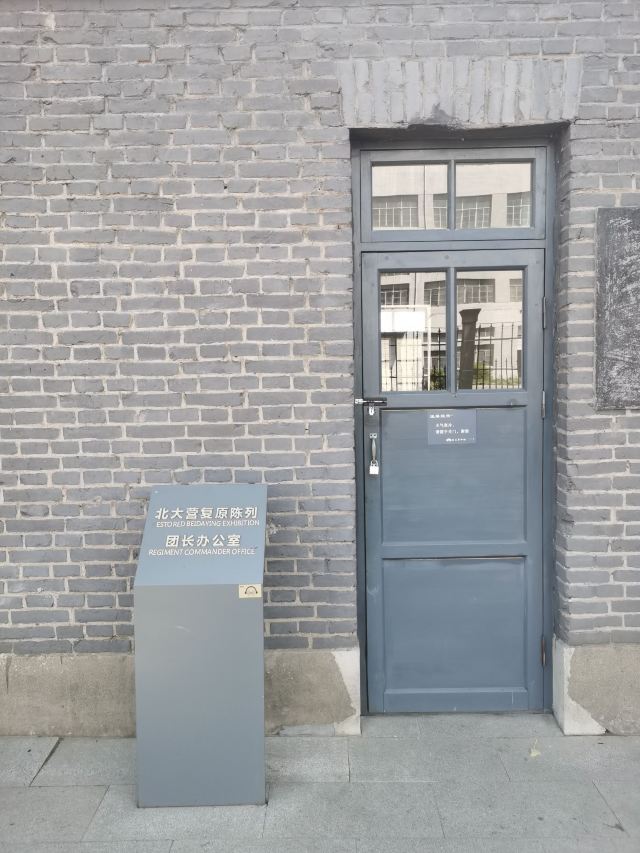 北大营营房旧址旅行图片 9