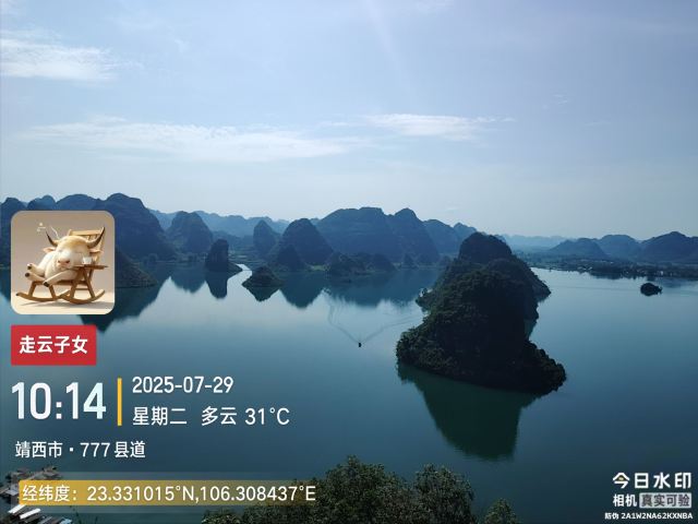 渠洋湖景区旅行图片 3