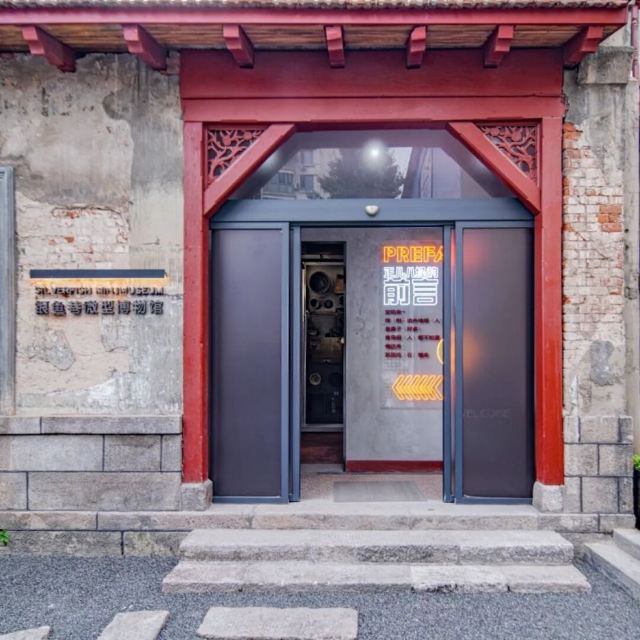 银鱼巷三合里旅行图片 9