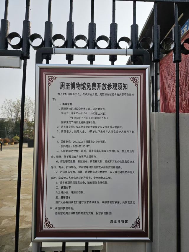 八云塔旅行图片 1