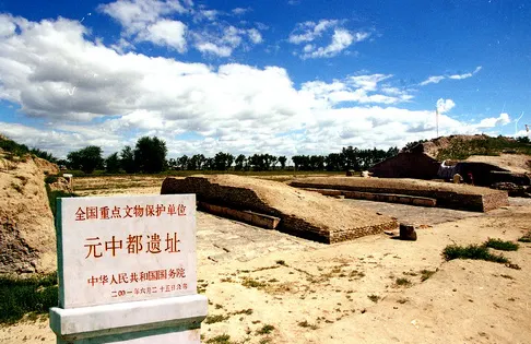 元中都遺址