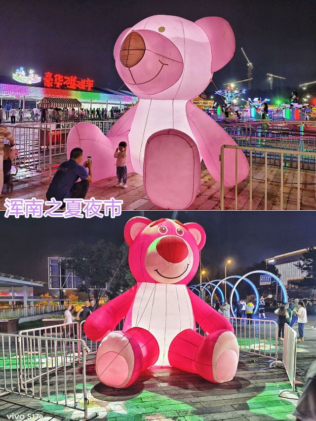 浑南新城中央公园旅行图片 4
