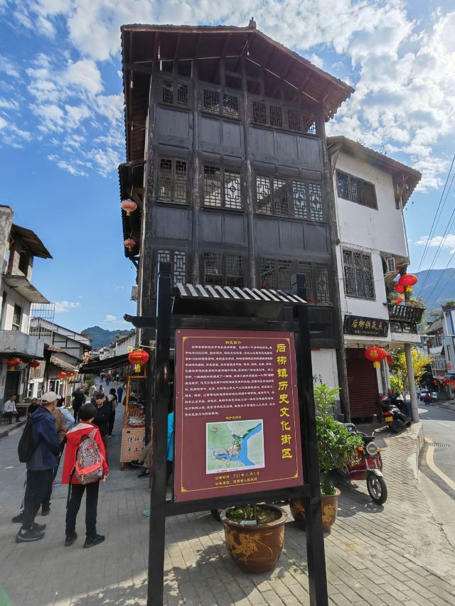 秦巴古韵后柳水乡旅行图片 14