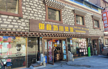 御食坊川菜馆·牦牛野菌砂锅汤餐厅图片
