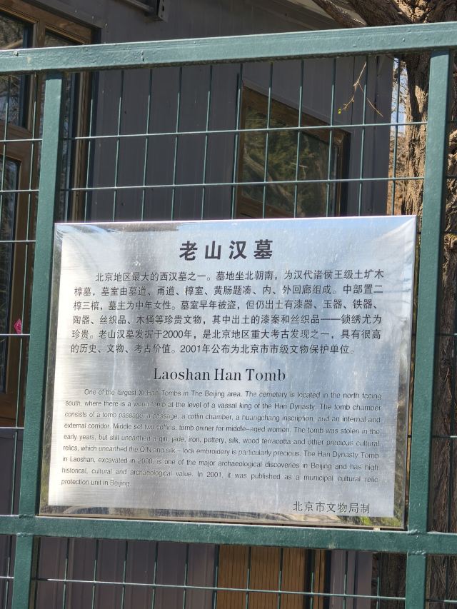 老山城市休闲公园旅行图片 7