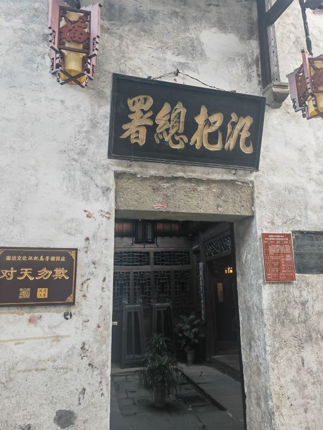 洪江古商城旅行图片 14