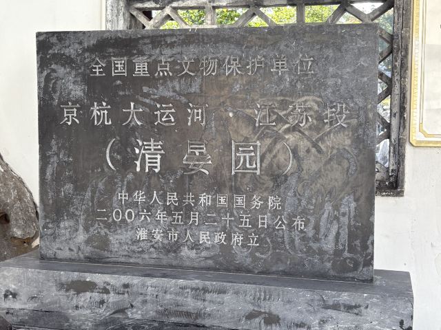 清晏园旅行图片 2