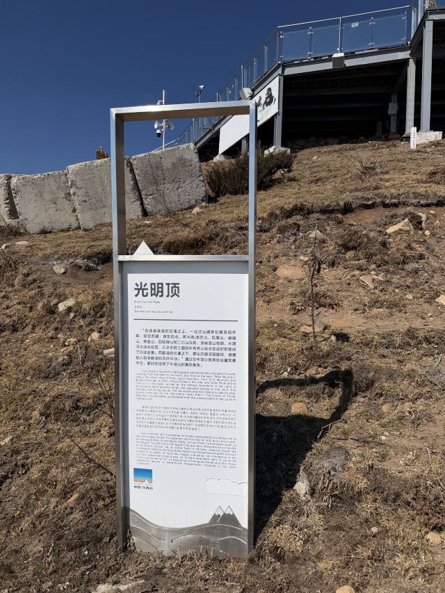 牛背山景区旅行图片 1