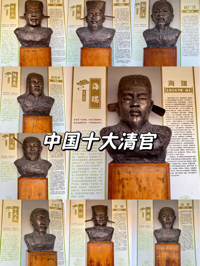 海瑞文化公园旅行图片 1