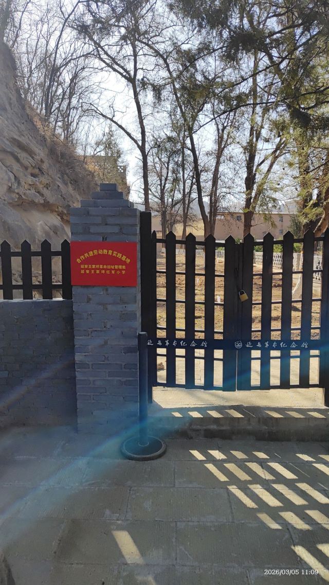 八路军总司令部住址王家坪旅行图片 1