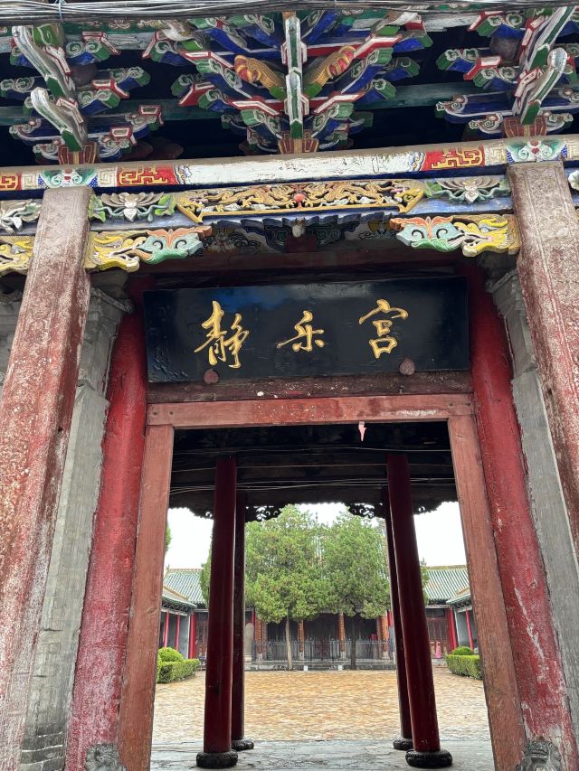 静乐宫旅行图片 1