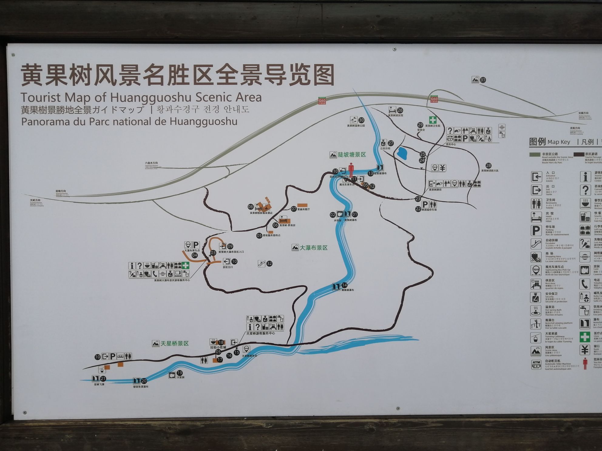 Guizhou Huangguoshu Waterfall Toruist Map