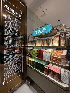陶陶居酒家(北京路店)-广州-芳芳6863