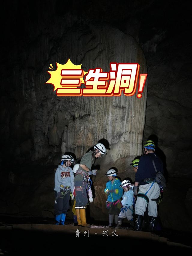 巨人山·三生洞旅行图片 7