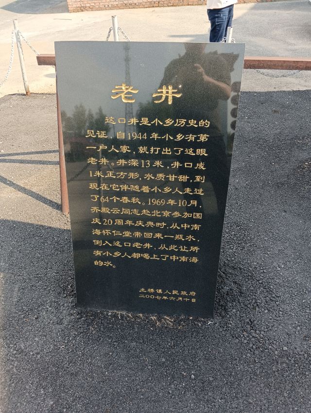 小乡景区旅行图片 1