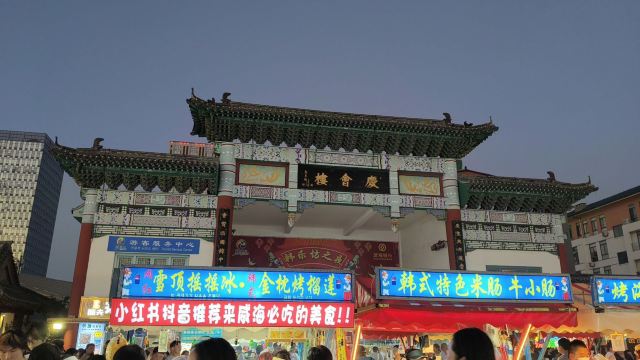 韩乐坊旅行图片 6