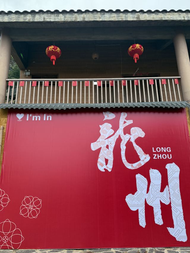 天琴壮寨旅行图片 11