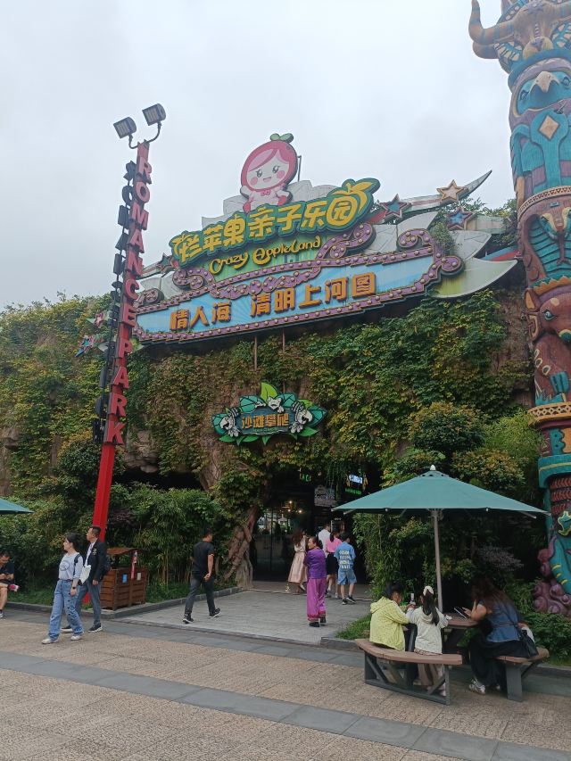 张家界千古情景区旅行图片 1