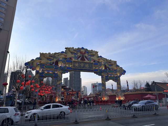 老北市旅行图片 1