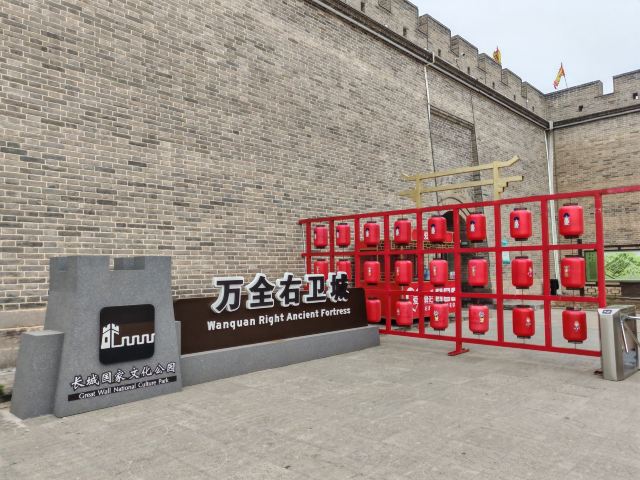 万全右卫城旅行图片 8