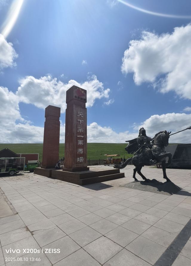 山丹皇家马场景区(暂停开放)旅行图片 1