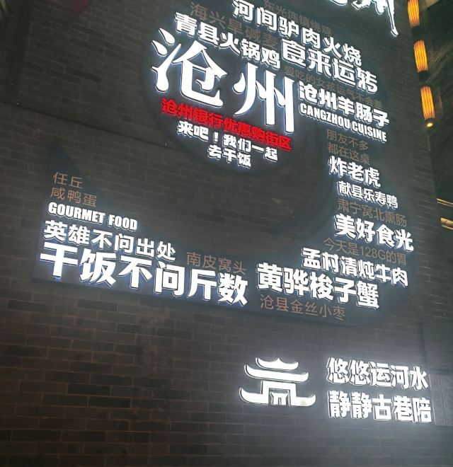 南川老街旅行图片 1